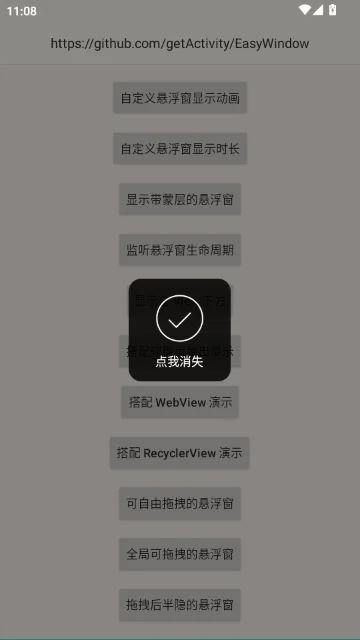 EasyWindow��׿ģ��appv15.8 ������ܹ���