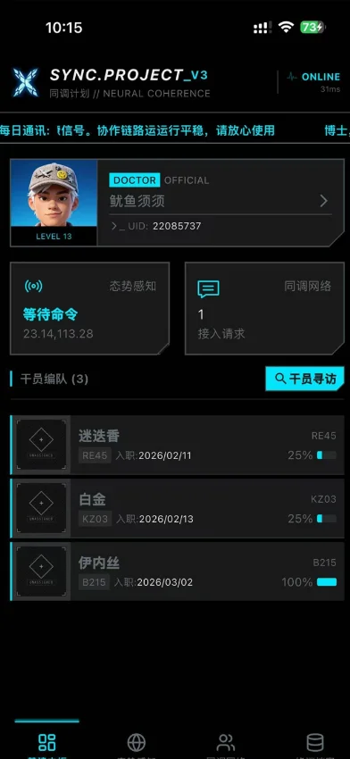 ͬ���ƻ�SYNCPROJECT(�����״�app)v2.0.1 ���շ�����ҽ��ѹ���