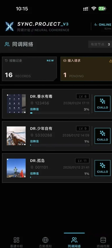 ͬ���ƻ�SYNCPROJECT(�����״�app)v2.0.1 ���շ�����ҽ��ѹ���