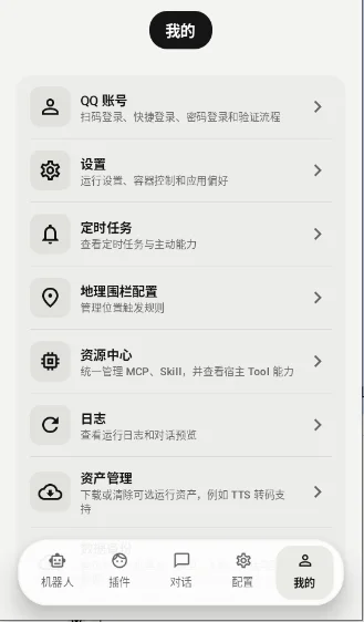ElymBot���ܻ����˹���v1.2.0 ��׿�Զ����ű�����