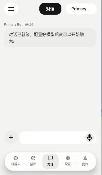 ElymBot���ܻ����˹���v1.2.0 ��׿�Զ����ű�����