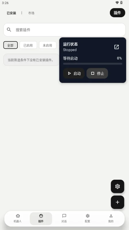 ElymBot���ܻ����˹���v1.2.0 ��׿�Զ����ű�����