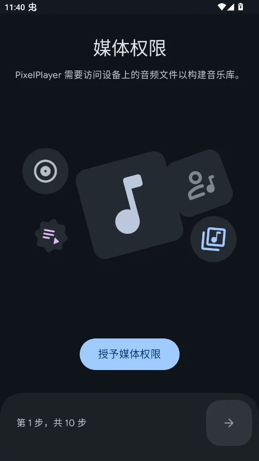 PixelPlayer���ز�����beta����v0.6.0-beta��׿��Դ���ֲ��Ź���