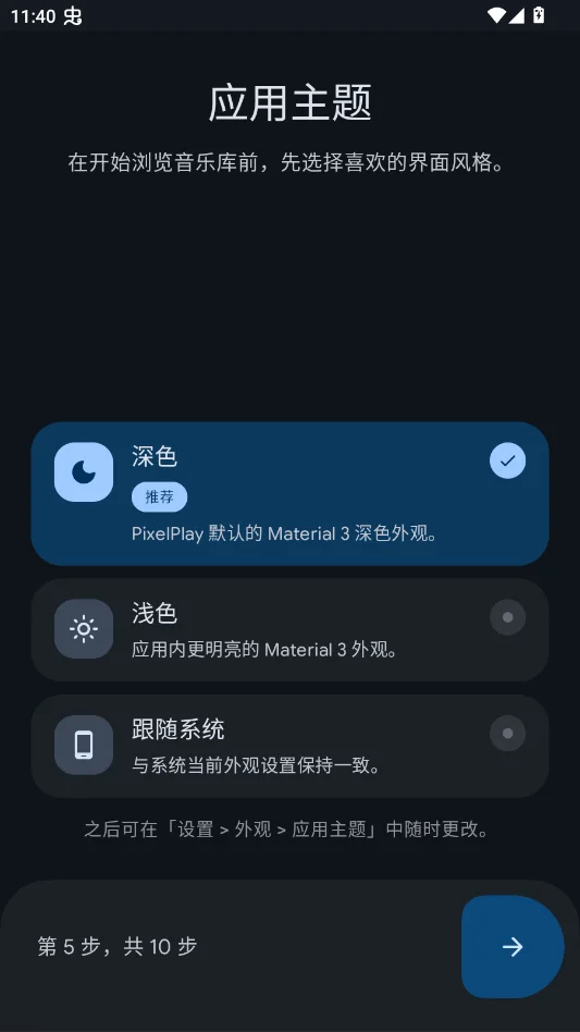PixelPlayer���ز�����beta����v0.6.0-beta��׿��Դ���ֲ��Ź���