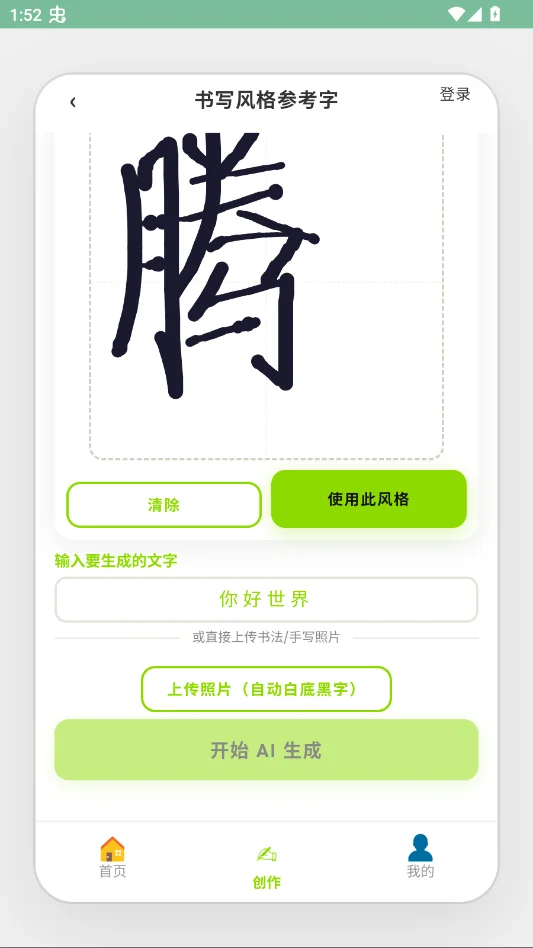AI�ǻ�д�ֱ�׼��v1.0.0 ����д�ָ�������