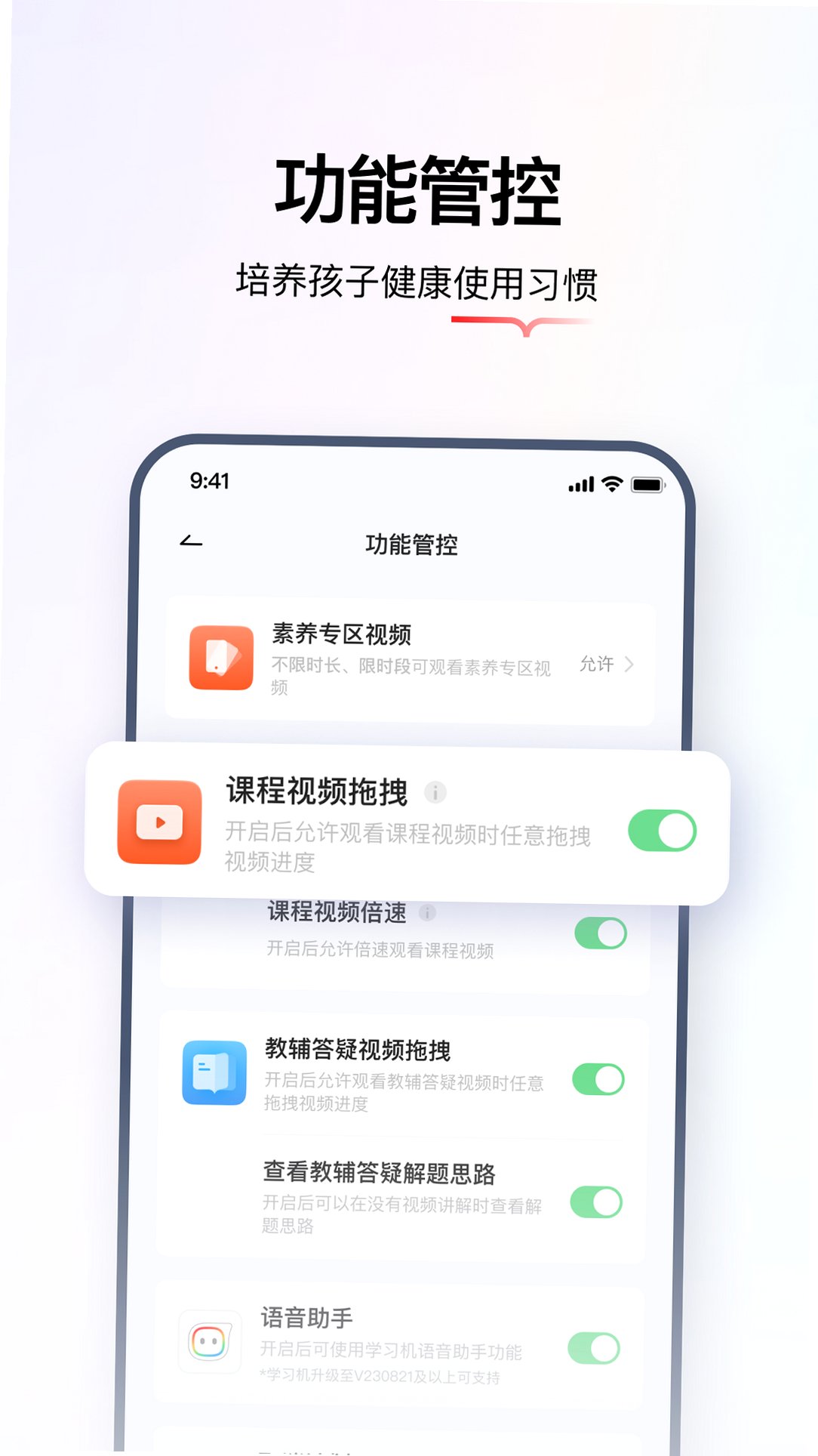 ѧ��˼����ѧϰ���ܿ�Appv2.18.6 ѧ�����ݲ鿴��������