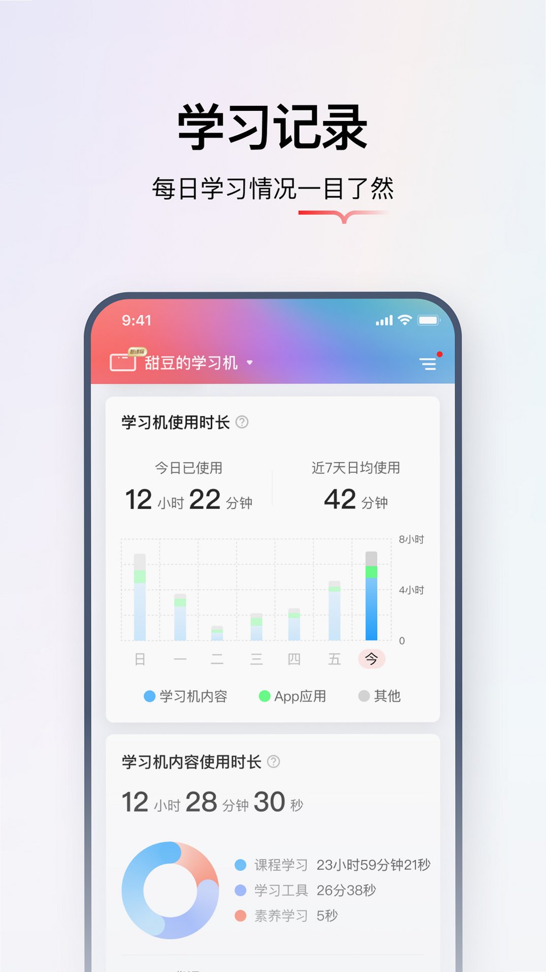 ѧ��˼����ѧϰ���ܿ�Appv2.18.6 ѧ�����ݲ鿴��������