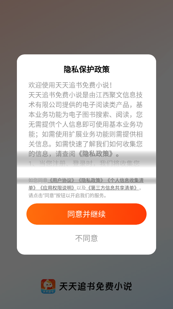 ����׷�����С˵App���°�v1.4.3���߻���׷���Ķ���