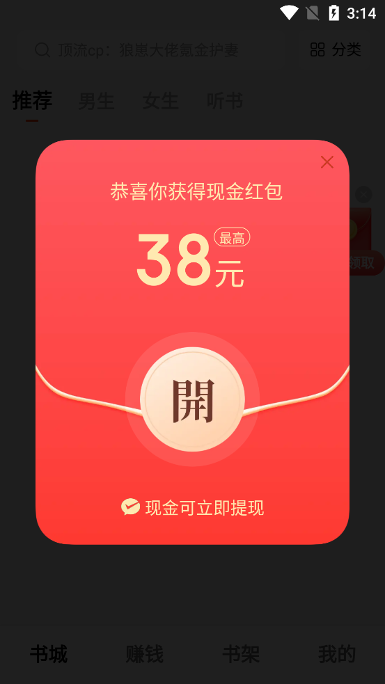 ����׷�����С˵App���°�v1.4.3���߻���׷���Ķ���