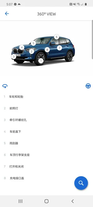 BMW��ʻָ�ϰ�׿��v3.0.1 �ٷ���