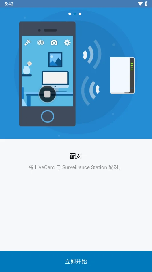 Synology LiveCam���°�v1.1.3 ��׿��