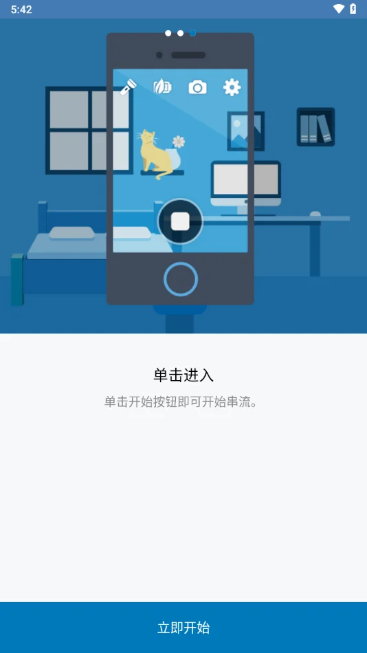 Synology LiveCam���°�v1.1.3 ��׿��