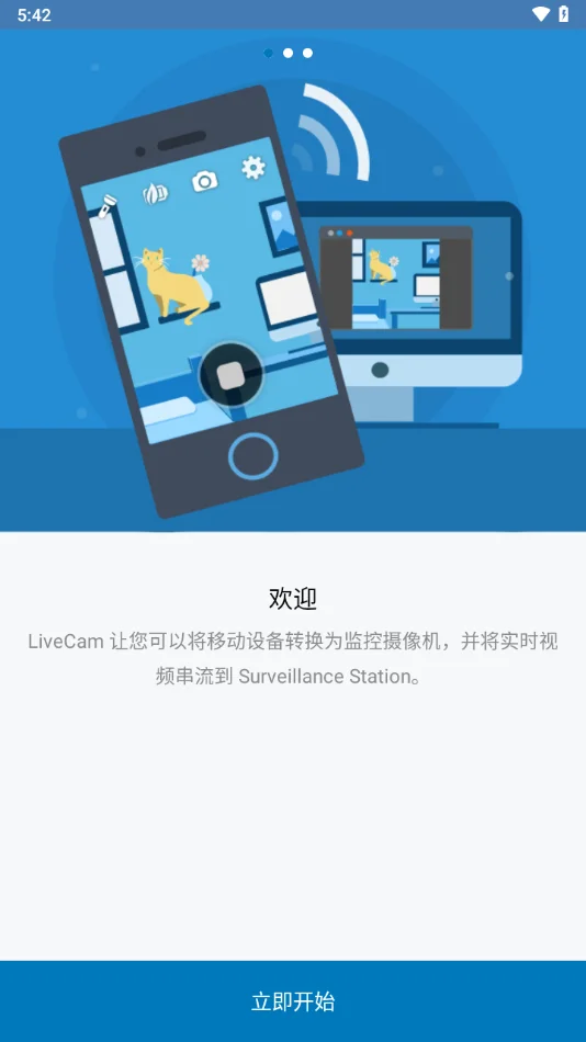 Synology LiveCam���°�v1.1.3 ��׿��