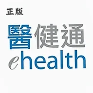 香港医健通eHealth最新版本(醫健通eHealth)v26.06.01 官方版