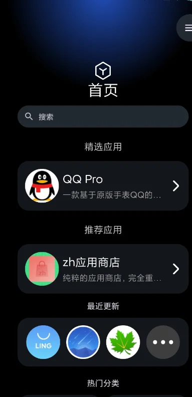 ��Ӧ���̵��ֱ�������ȫ�ֱ�v2.0.3 �����ֱ�ר��Ӧ�����ع���