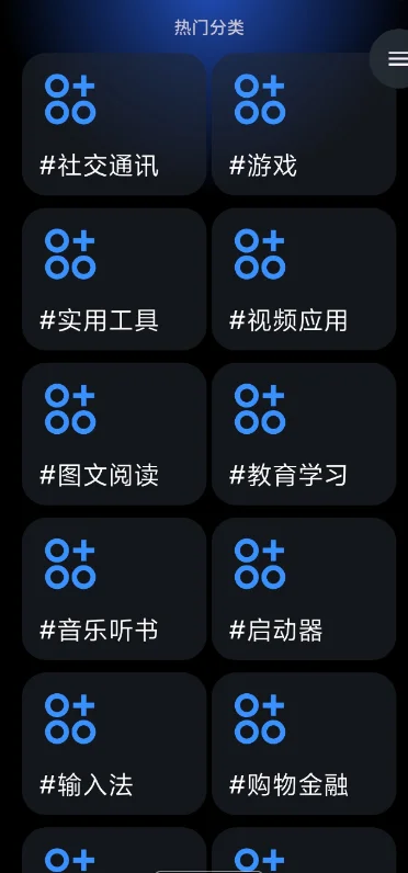 ��Ӧ���̵��ֱ�������ȫ�ֱ�v2.0.3 �����ֱ�ר��Ӧ�����ع���