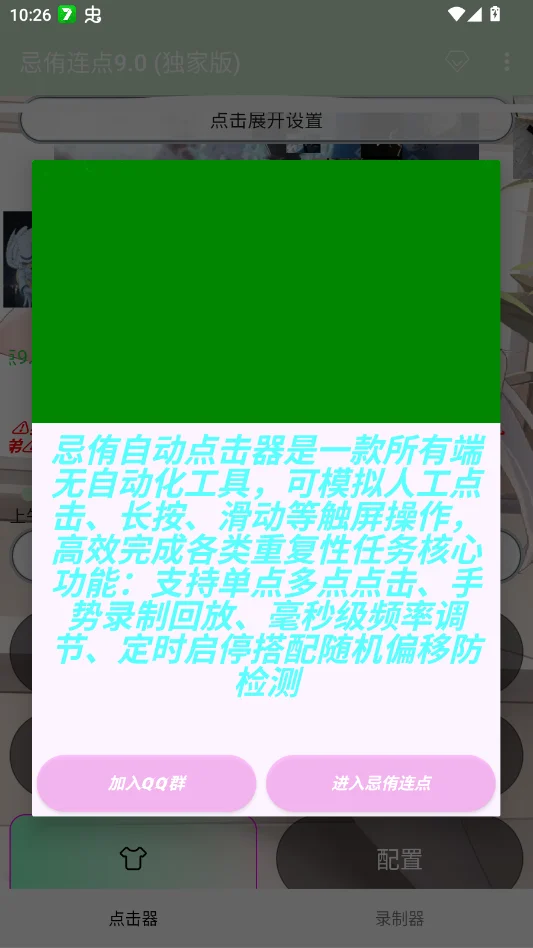 ��٧����9.0�°�v2.0 ����Զ�����칫����