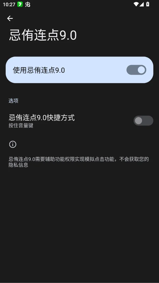 ��٧����9.0�°�v2.0 ����Զ�����칫����