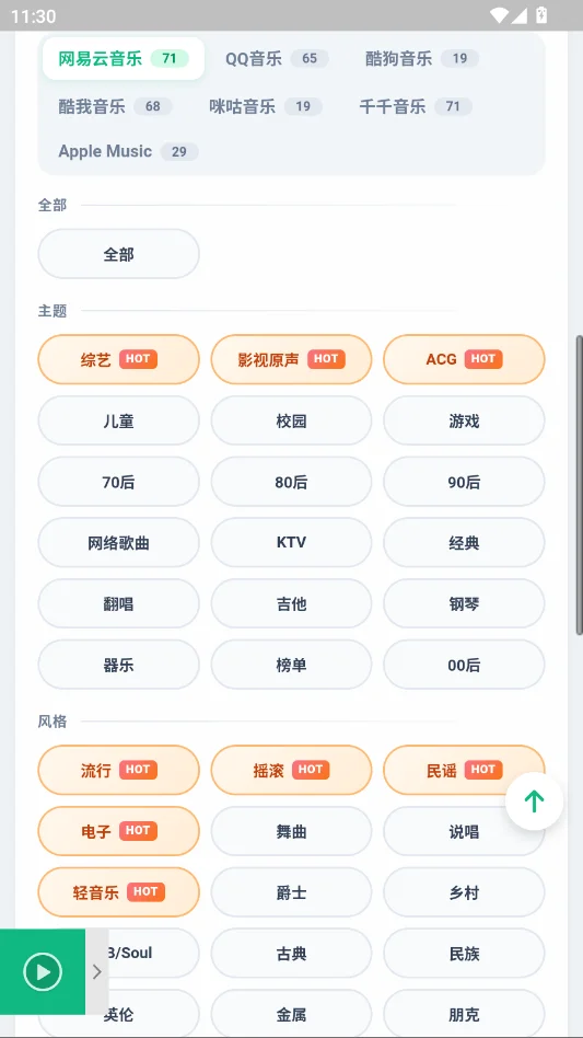 MusicDLȫ���Ѹ輫�ٰ�v1.0.0.342 ��׿��Go����ȫ���������ع���