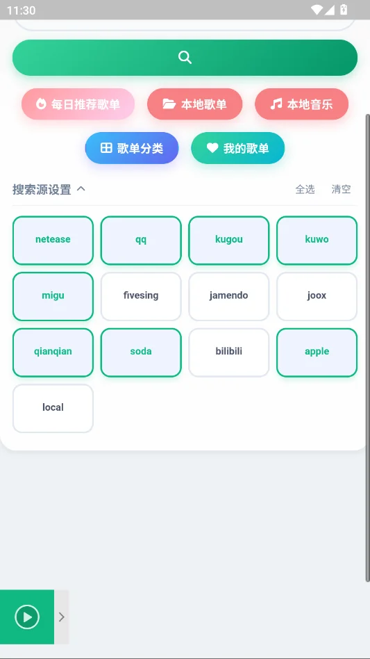 MusicDLȫ���Ѹ輫�ٰ�v1.0.0.342 ��׿��Go����ȫ���������ع���