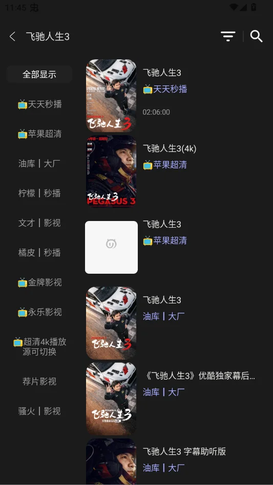 С��Ӱ�Ӵ�����v3.4.0 ��׿����׷��Ӱ������