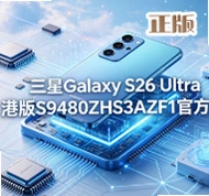 GalaxyS26Ultra�۰�̼��ȶ���vS9480ZHS3AZF1 �۰������ֻ��̼���