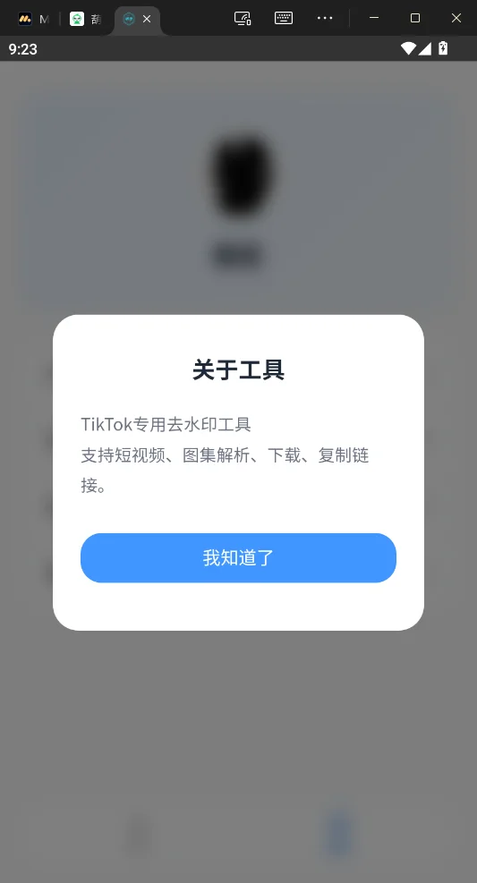 ˲��TikTok�澫���(˲��-TK��)v1.0.0 TikTok��Ƶ��ȡ����