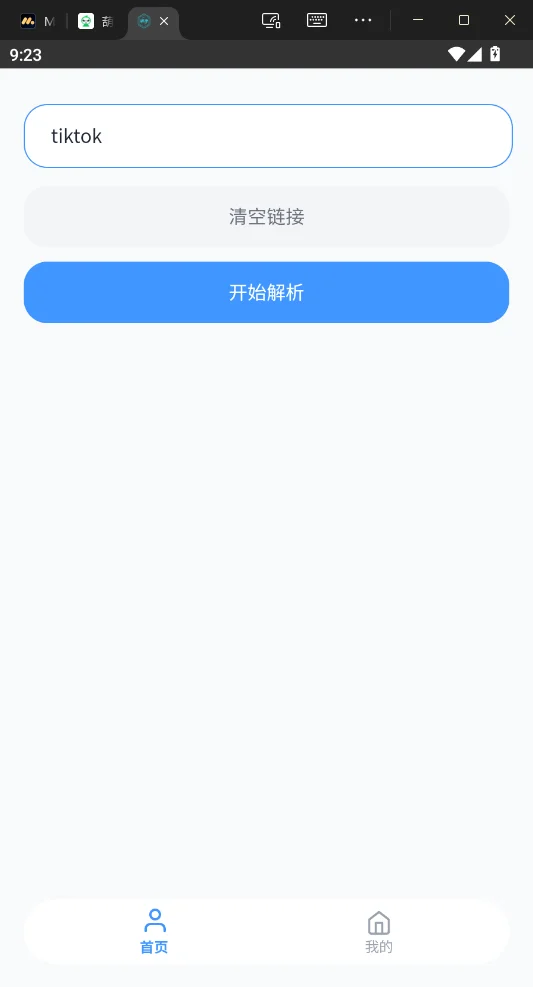 ˲��TikTok�澫���(˲��-TK��)v1.0.0 TikTok��Ƶ��ȡ����