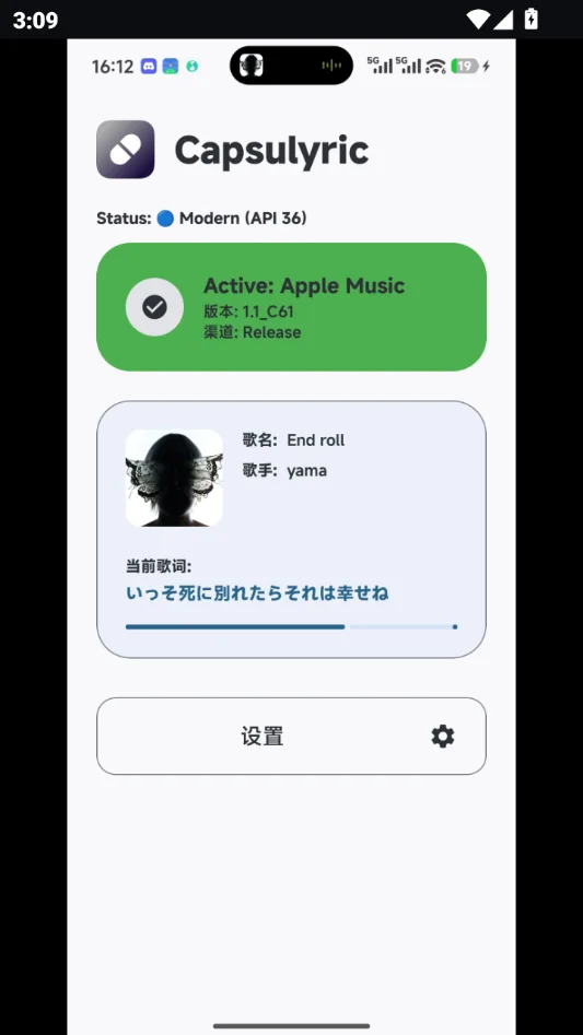 Capsulyric���v26.6.4 С�׳�����״̬����ʹ���