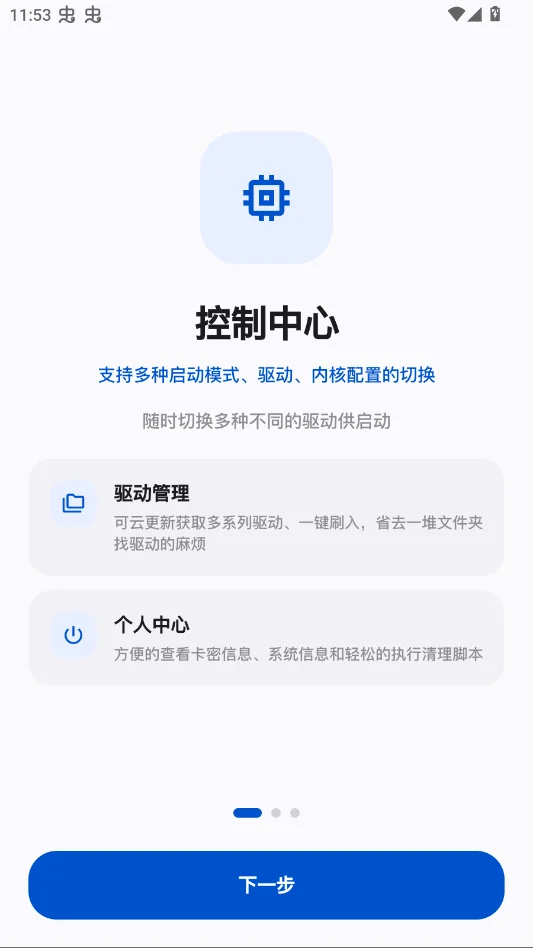 ��ͷǿ�����°�����v1.1 ��׿���渨������