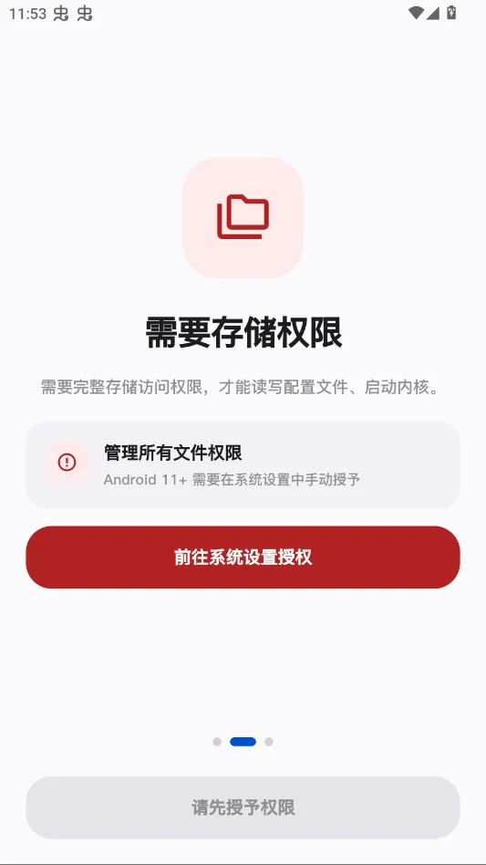��ͷǿ�����°�����v1.1 ��׿���渨������