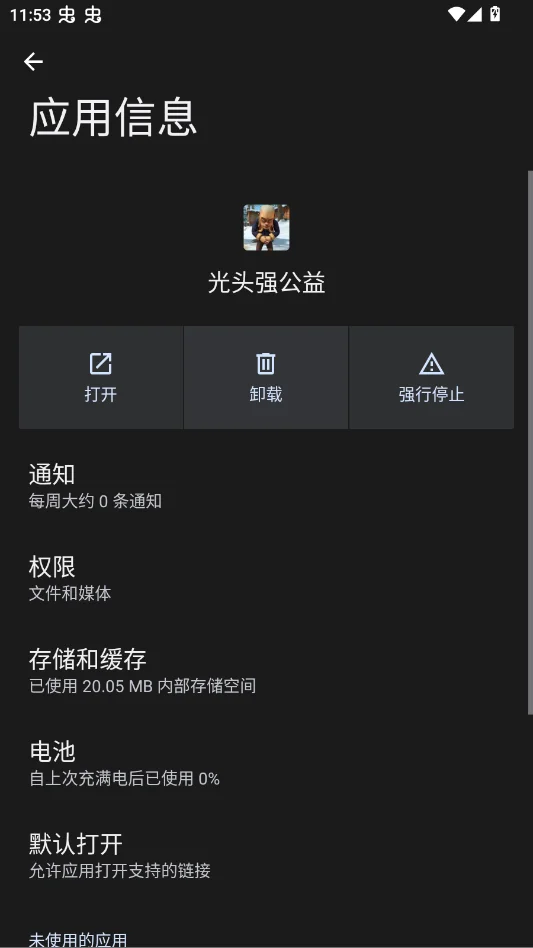��ͷǿ�����°�����v1.1 ��׿���渨������