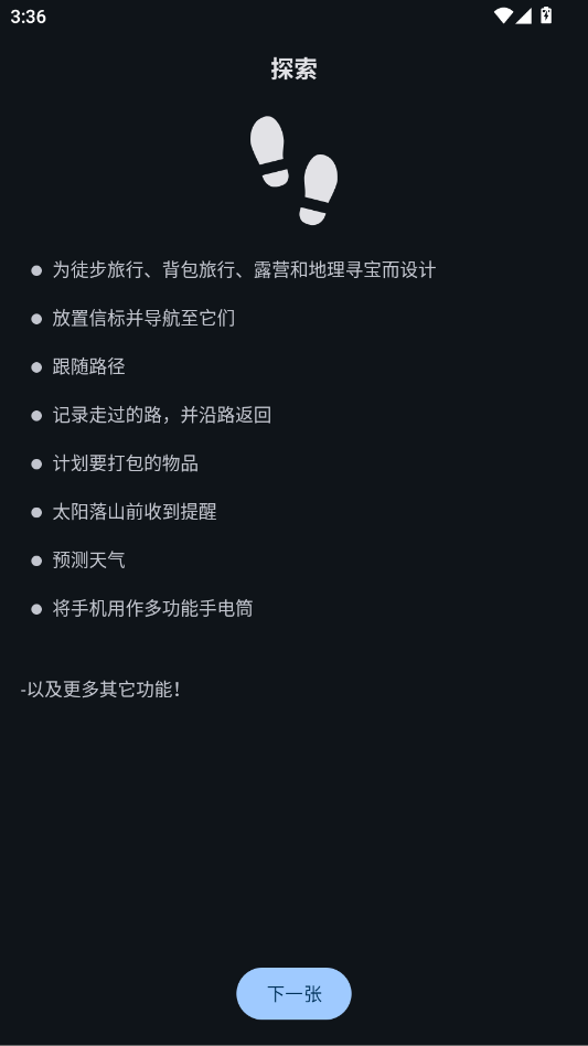 Ұ�����湤����Trail Sense�°�v8.0.2 ������������ʵ�ù��ߺϼ�
