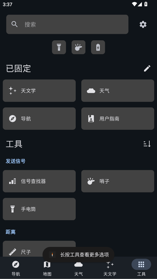 Ұ�����湤����Trail Sense�°�v8.0.2 ������������ʵ�ù��ߺϼ�