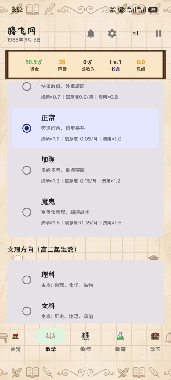 У������������洿����v3.6 �޹��У԰ģ�⾭Ӫ��Ϸ