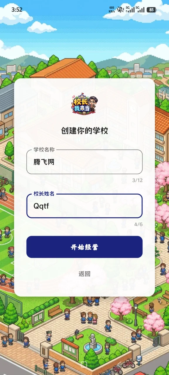У������������洿����v3.6 �޹��У԰ģ�⾭Ӫ��Ϸ