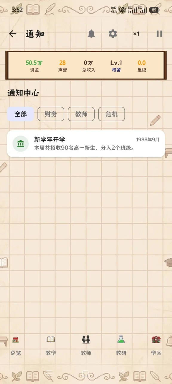 У������������洿����v3.6 �޹��У԰ģ�⾭Ӫ��Ϸ