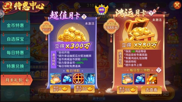 小玛丽捕鱼金币管理与道具使用