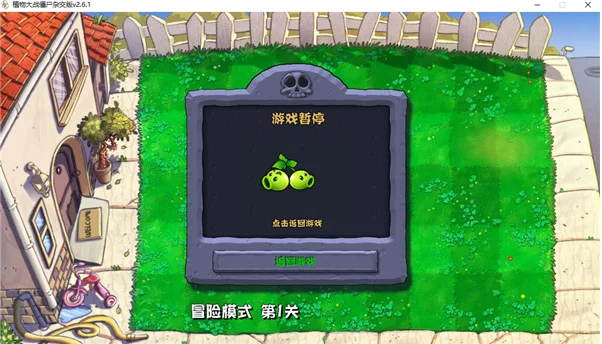 ֲ���ս��ʬ�ӽ����޸������԰�v3.15 ���°�