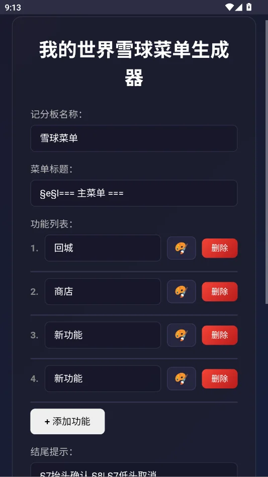 ѩ��T���������°���v1.1 �ҵ�����ָ�������������