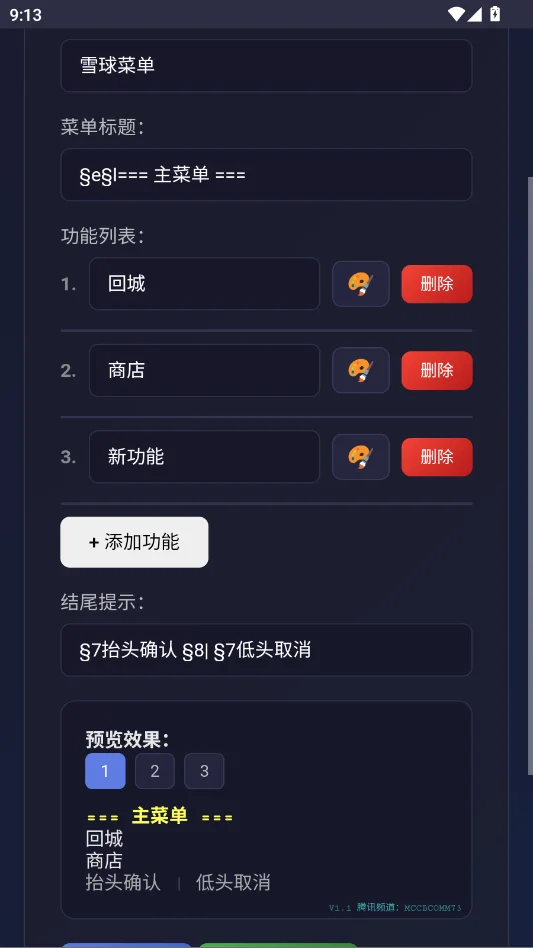 ѩ��T���������°���v1.1 �ҵ�����ָ�������������