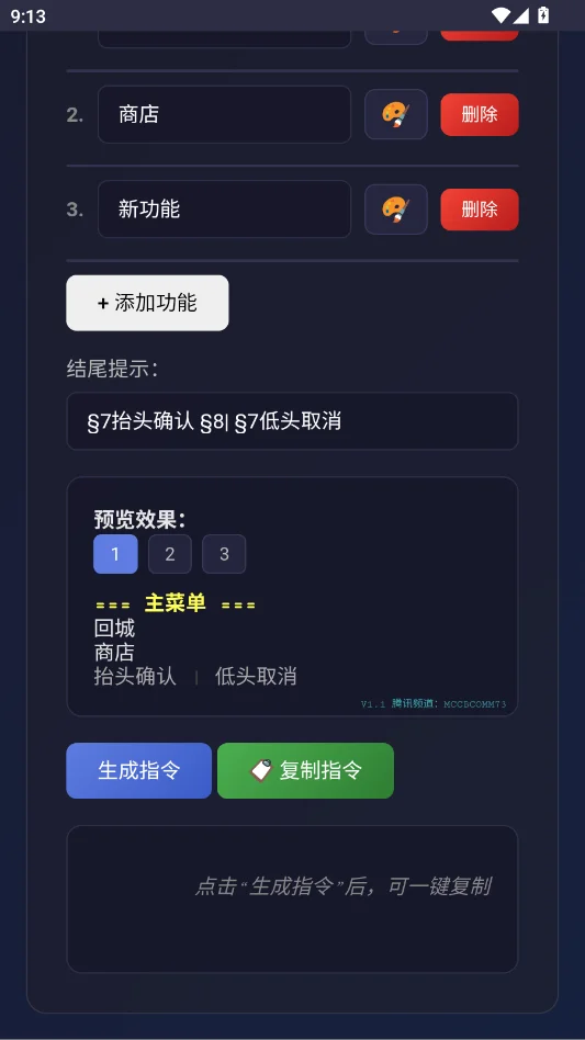 ѩ��T���������°���v1.1 �ҵ�����ָ�������������