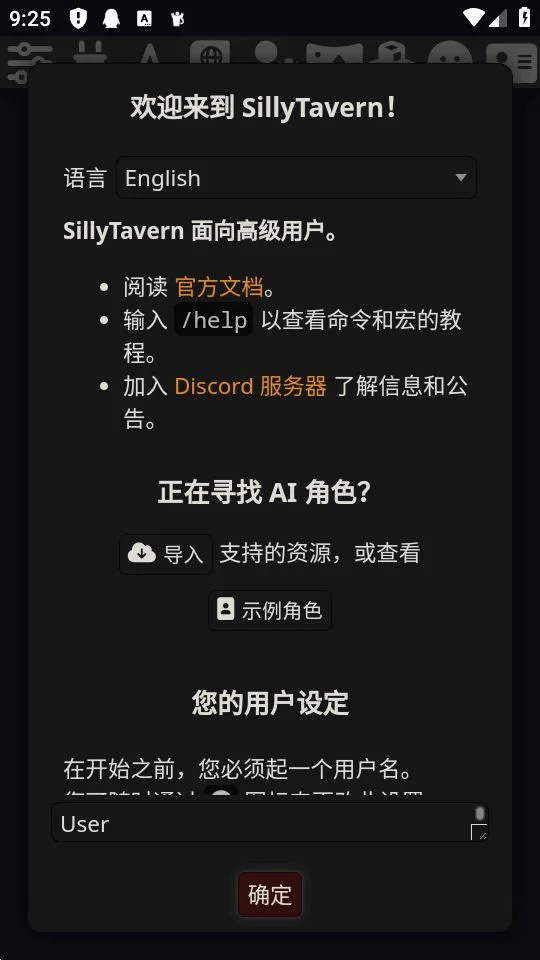 SillyTavern�ƹ�������appv1.0.1 ��׿��
