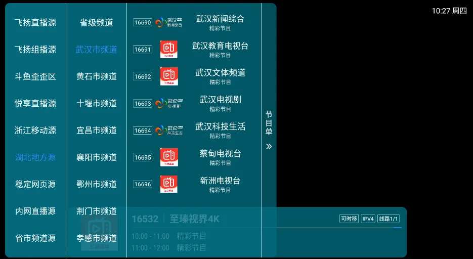 �·���ֱ��tv���°汾��������v12.28 �������ֱ����Ƶ���ۿ�����