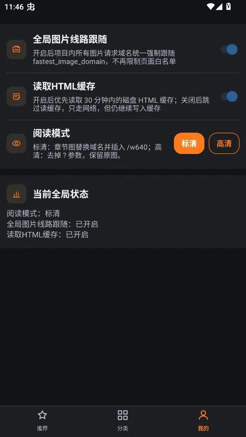 ����pro�޹��v1.0 ��׿��������Ķ�����