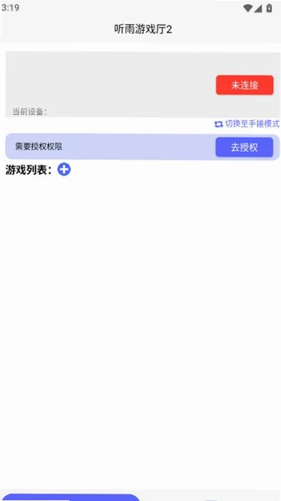 ������Ϸ��2v1.8.12 ��׿��Ϸ�Զ����㸨������