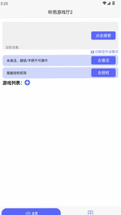 ������Ϸ��2v1.8.12 ��׿��Ϸ�Զ����㸨������