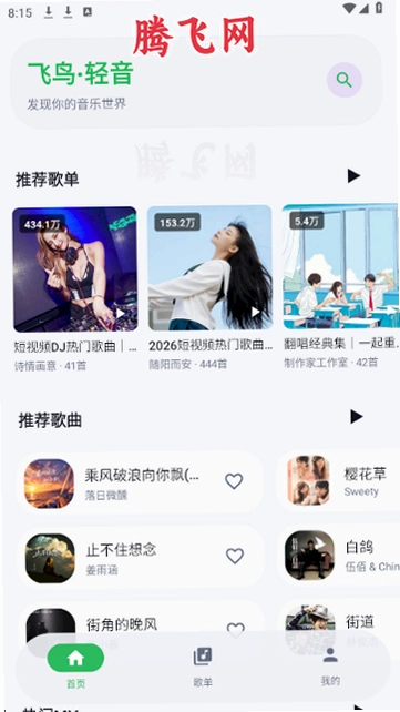 ��������app�����ȫ������v1.1.9 ���°�