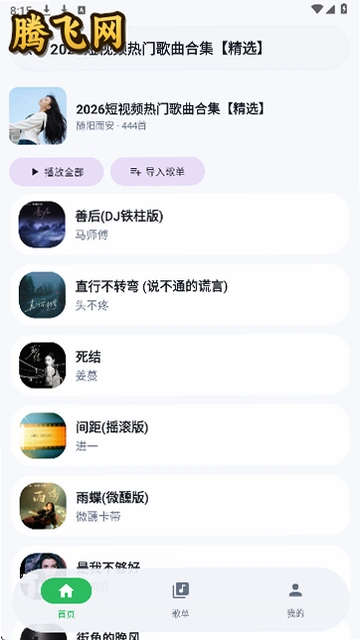 ��������app�����ȫ������v1.1.9 ���°�