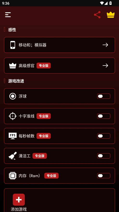 ְҵ��Ϸ������Pro�°��Ȱ��Ű�v14.2 ȫ����Ϸ��������ʵ������